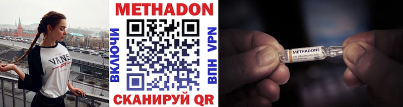 что такое   Чекалин  Метадон мёд 